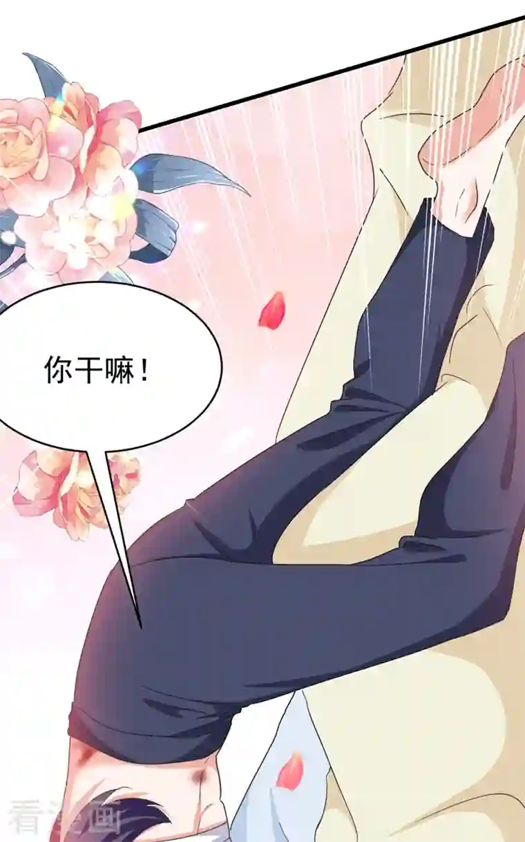 江山美男入我帐第96话 她可是梦见了我？！