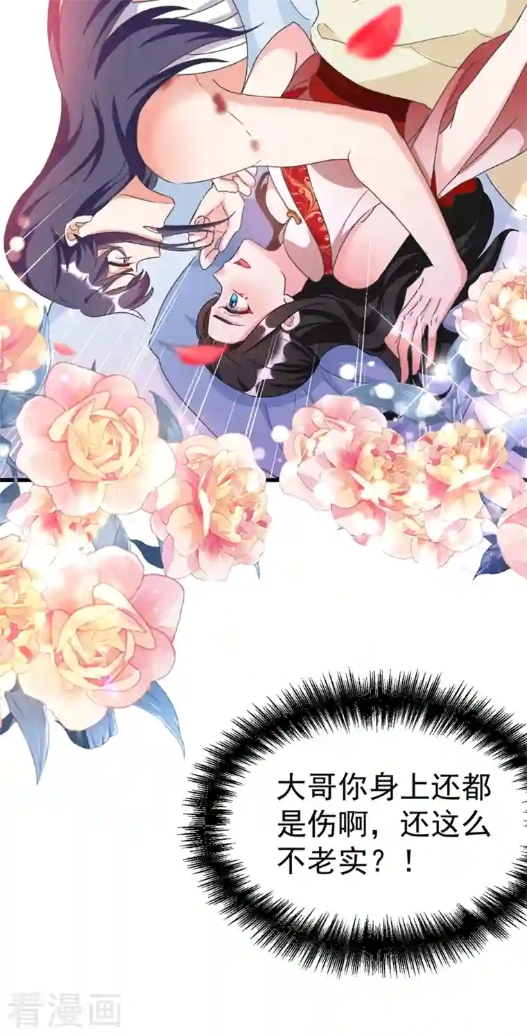 江山美男入我帐第96话 她可是梦见了我？！