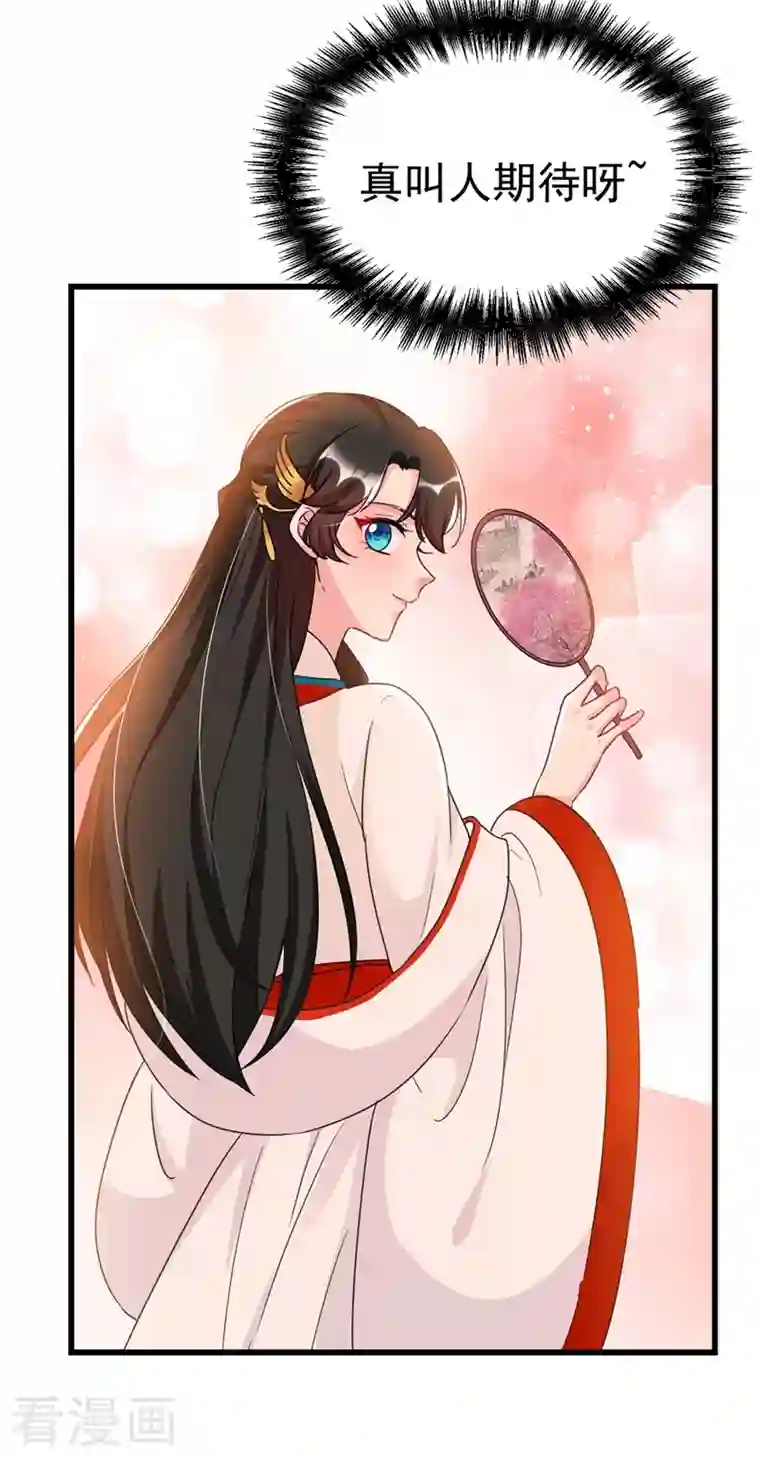 江山美男入我帐第97话 可恶！中计了！