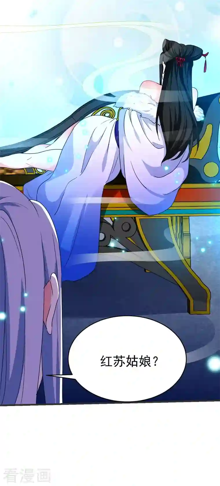 江山美男入我帐第97话 可恶！中计了！