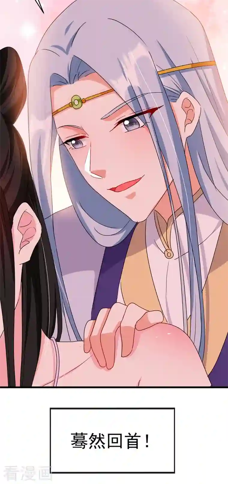 江山美男入我帐第97话 可恶！中计了！