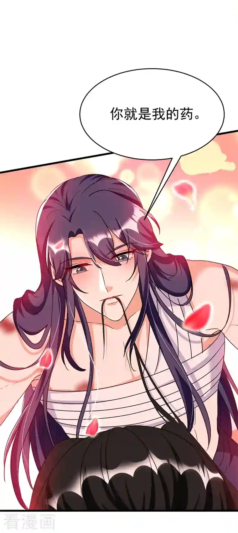 江山美男入我帐第97话 可恶！中计了！