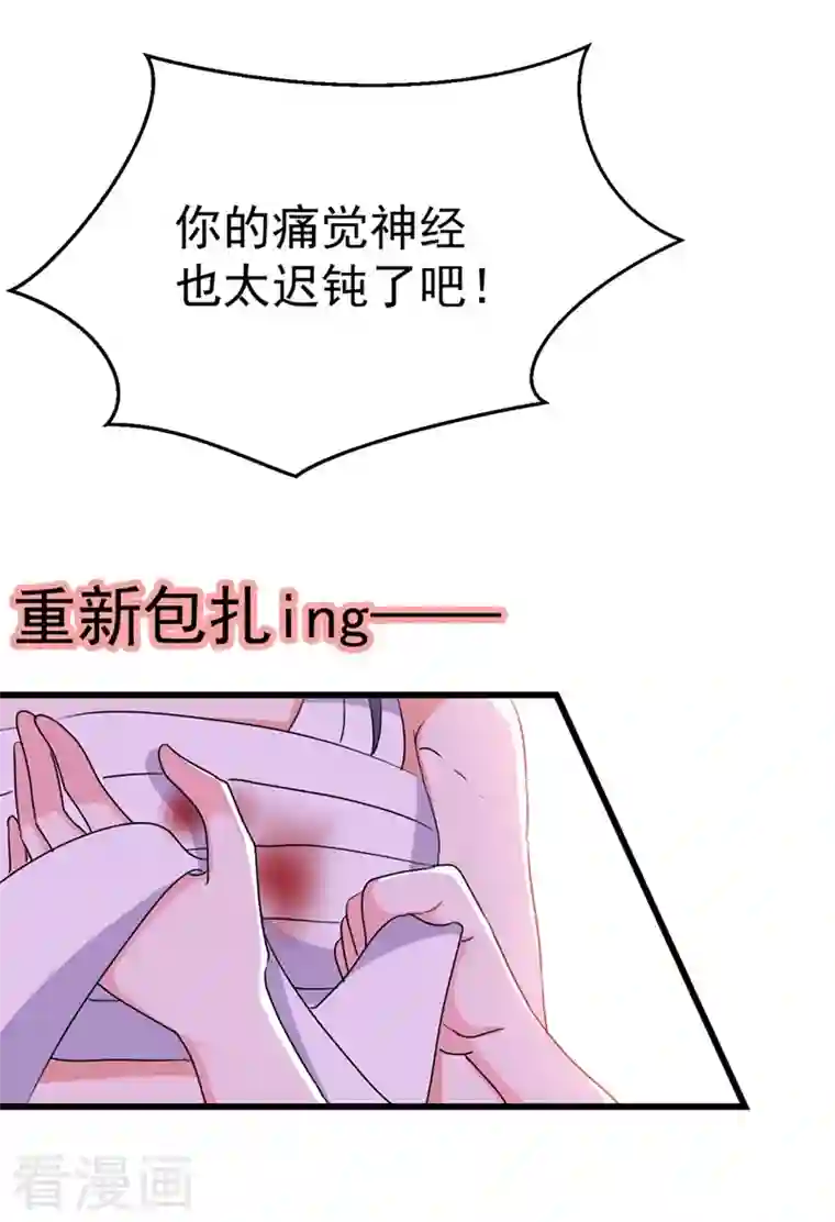 江山美男入我帐第97话 可恶！中计了！