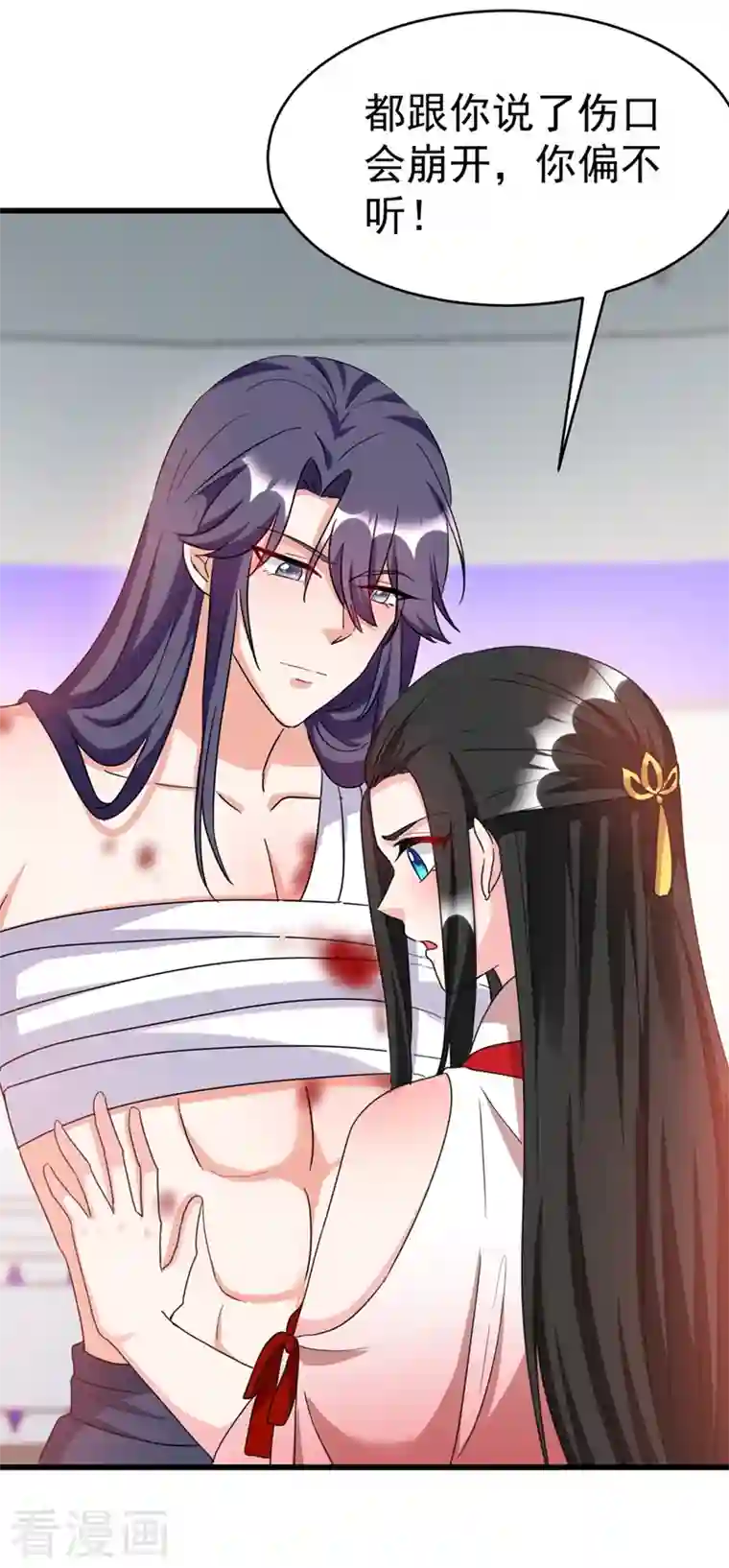 江山美男入我帐第97话 可恶！中计了！