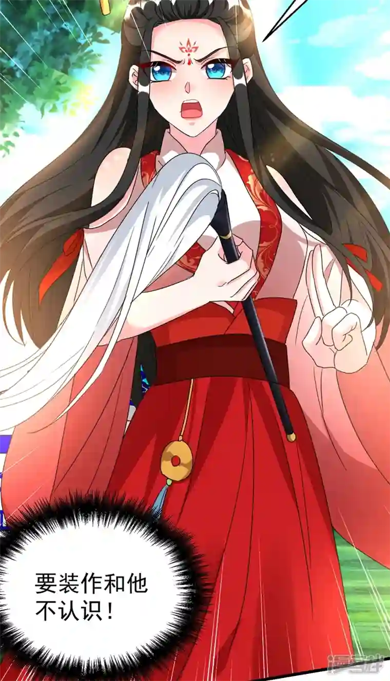 江山美男入我帐第98话 我知道你是谁~