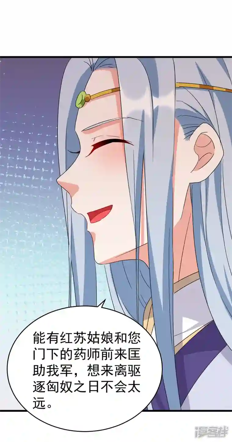 江山美男入我帐第98话 我知道你是谁~