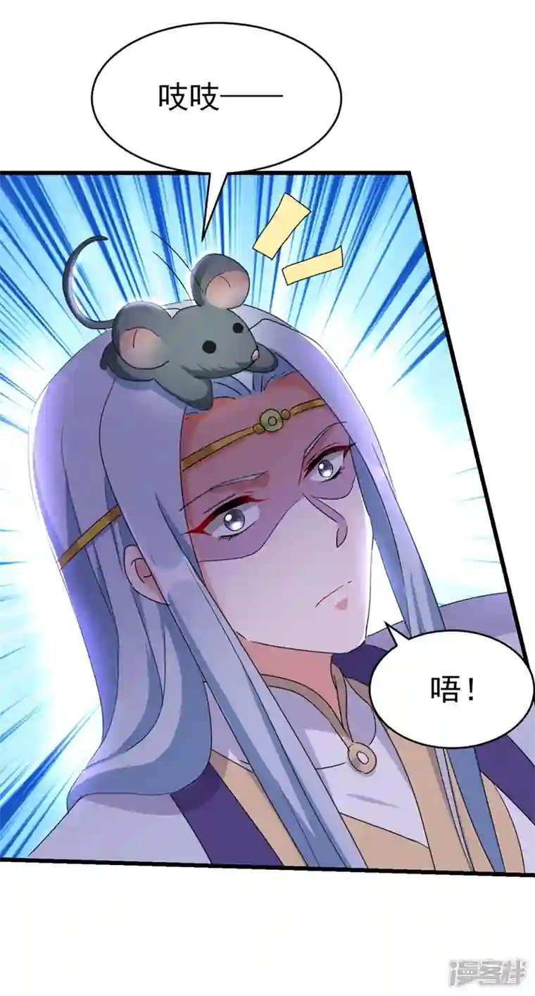 江山美男入我帐第98话 我知道你是谁~