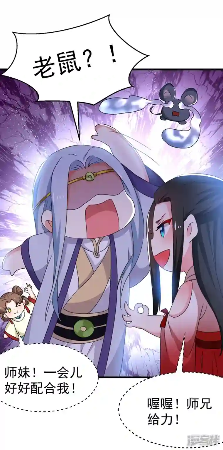 江山美男入我帐第98话 我知道你是谁~