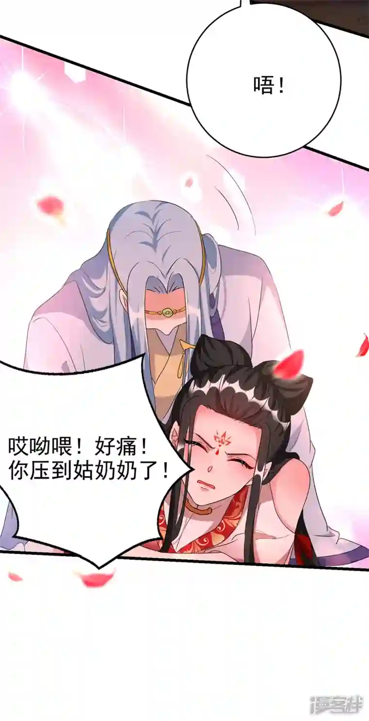 江山美男入我帐第98话 我知道你是谁~