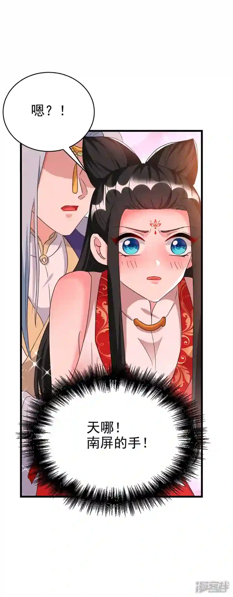 江山美男入我帐第98话 我知道你是谁~