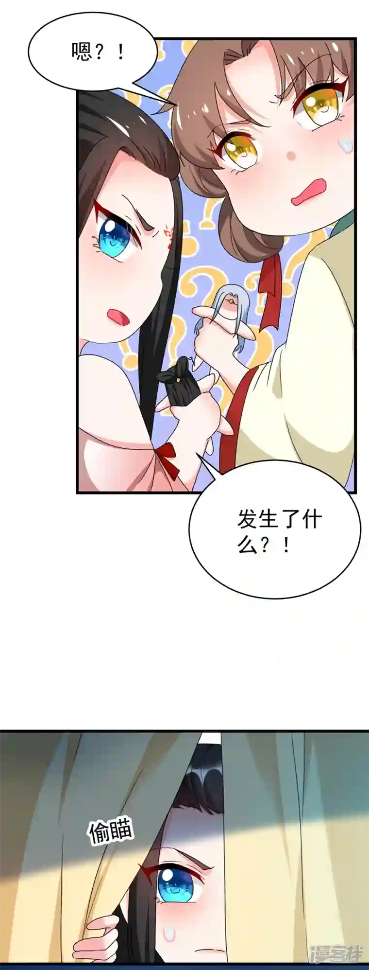 江山美男入我帐第98话 我知道你是谁~