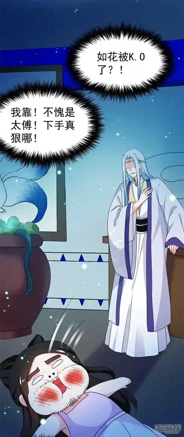 江山美男入我帐第98话 我知道你是谁~