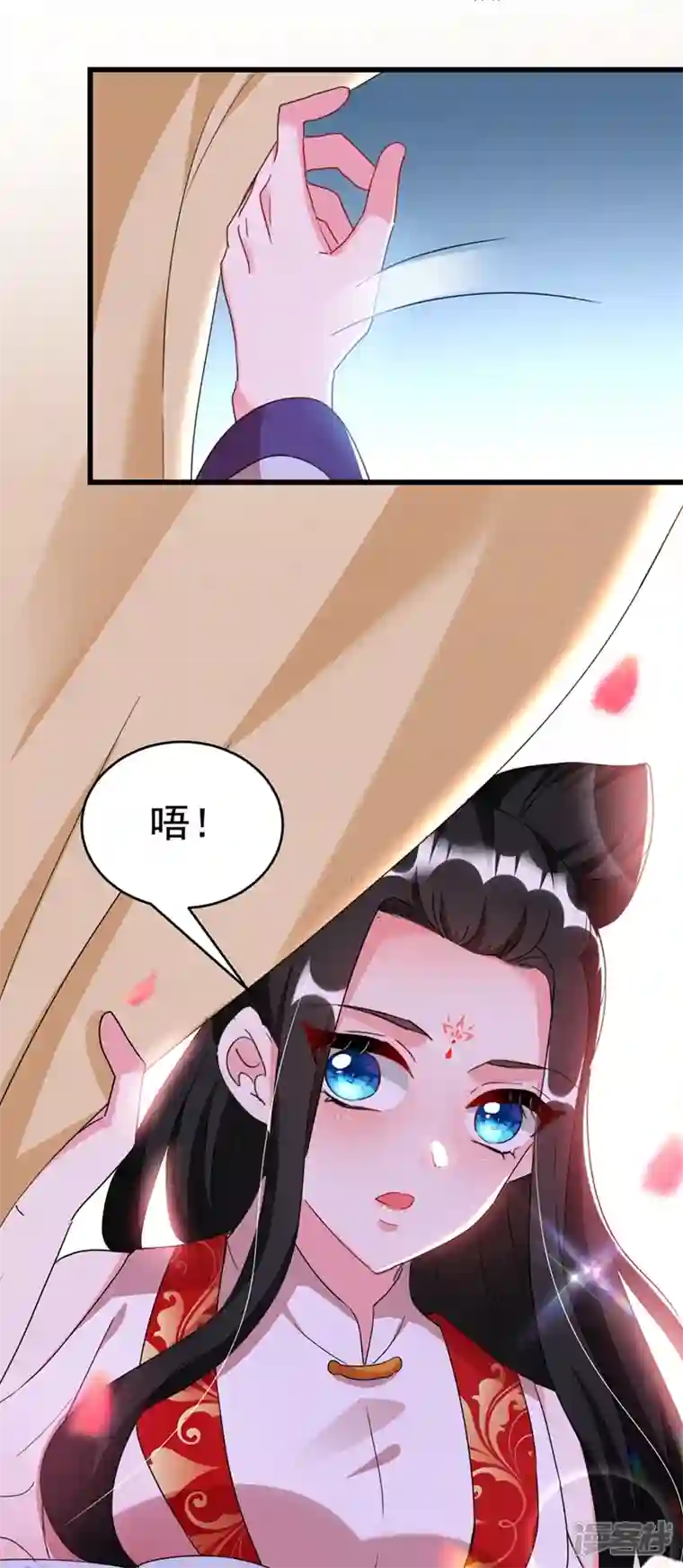 江山美男入我帐第98话 我知道你是谁~