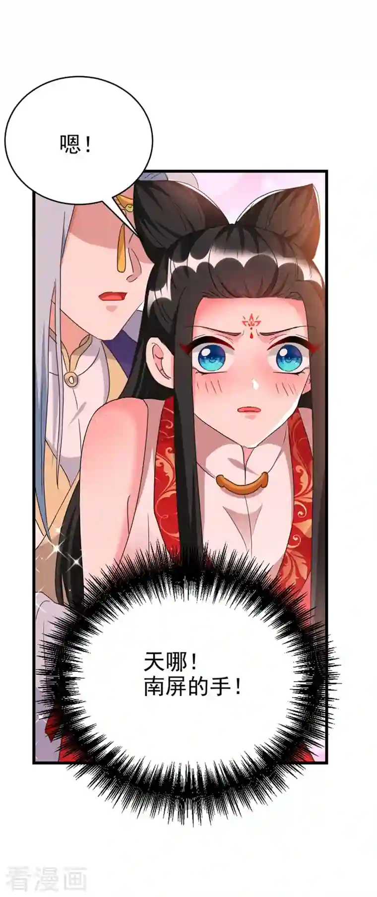 江山美男入我帐第99话 何不一同摧毁庆国？