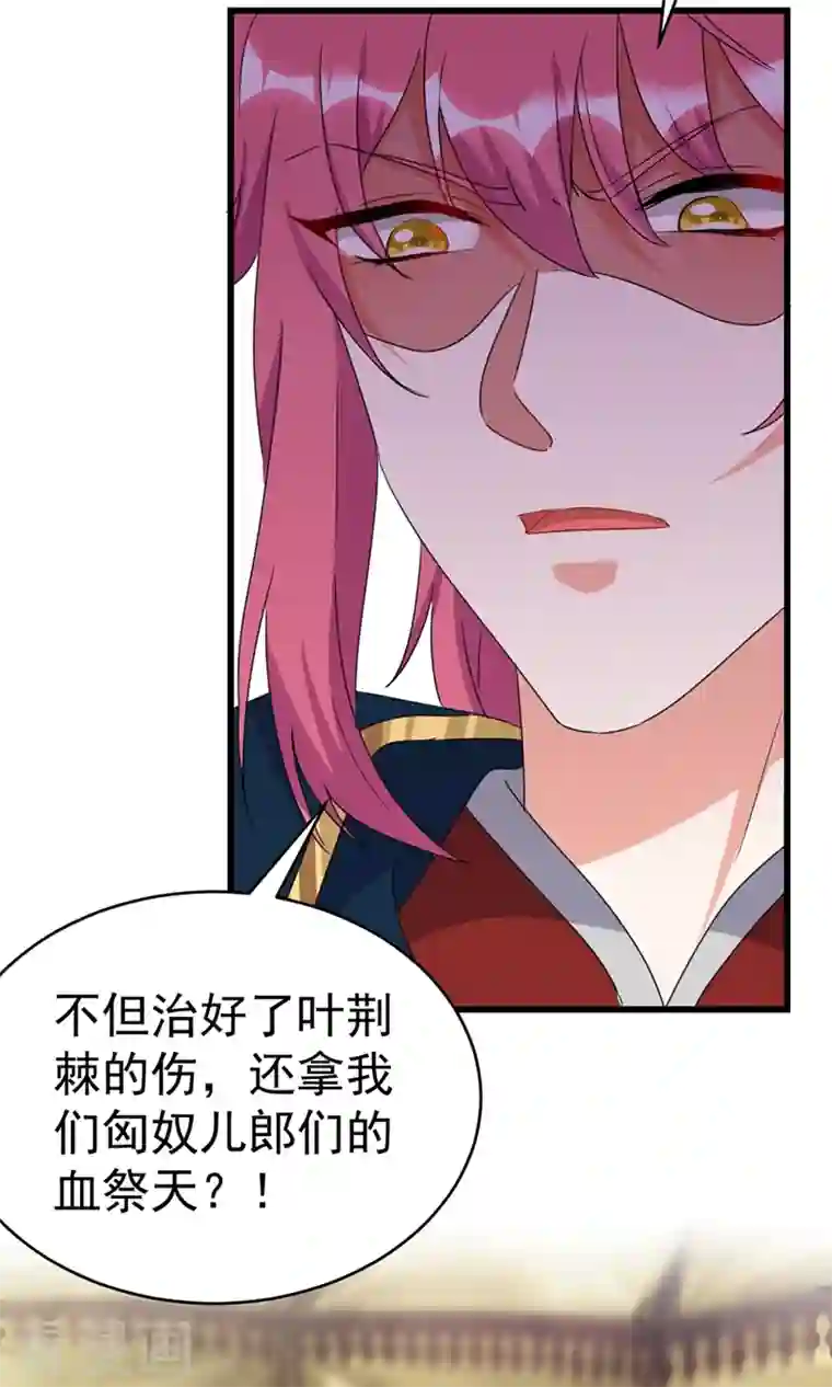 江山美男入我帐第99话 何不一同摧毁庆国？