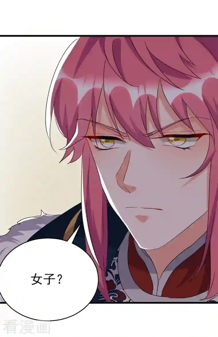 江山美男入我帐第99话 何不一同摧毁庆国？