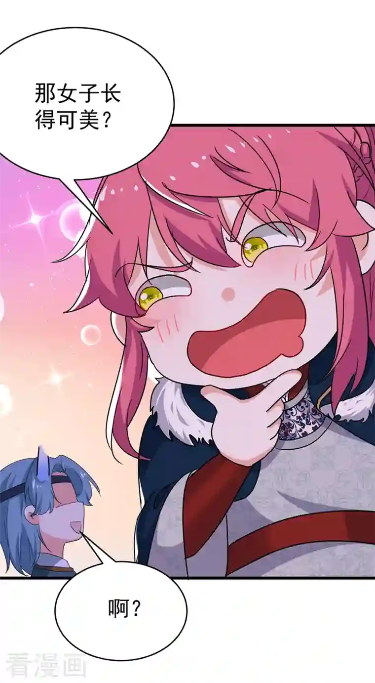 江山美男入我帐第99话 何不一同摧毁庆国？