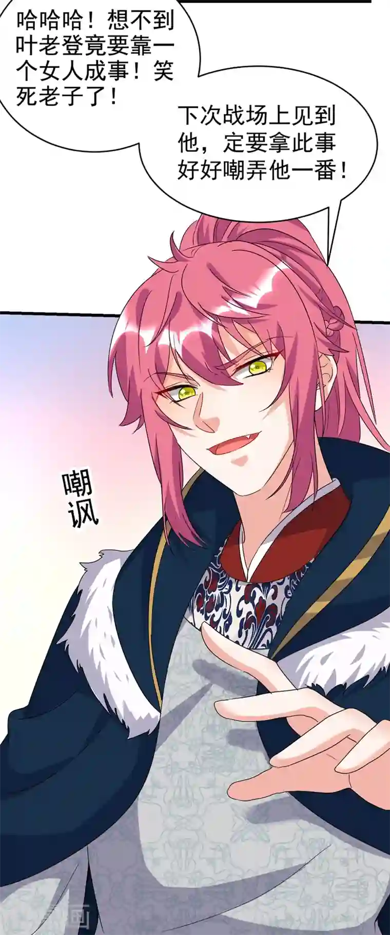 江山美男入我帐第99话 何不一同摧毁庆国？