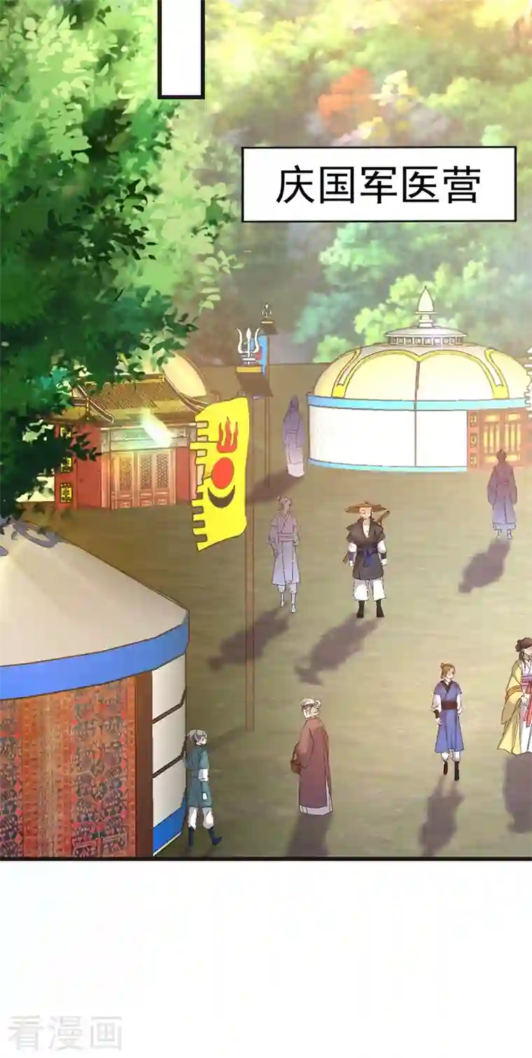 江山美男入我帐第99话 何不一同摧毁庆国？