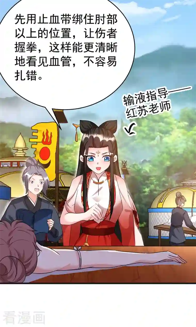 江山美男入我帐第99话 何不一同摧毁庆国？