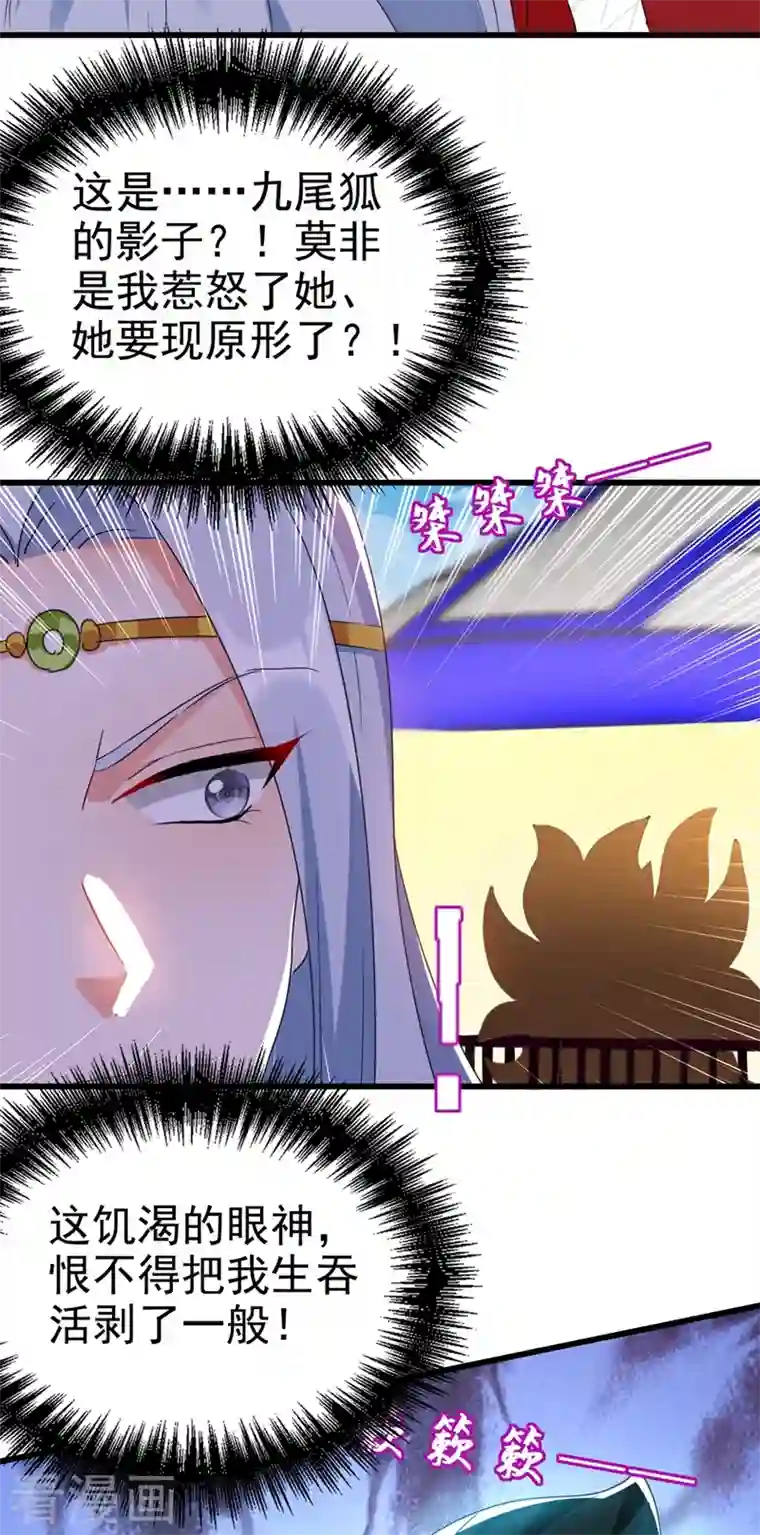 江山美男入我帐第99话 何不一同摧毁庆国？