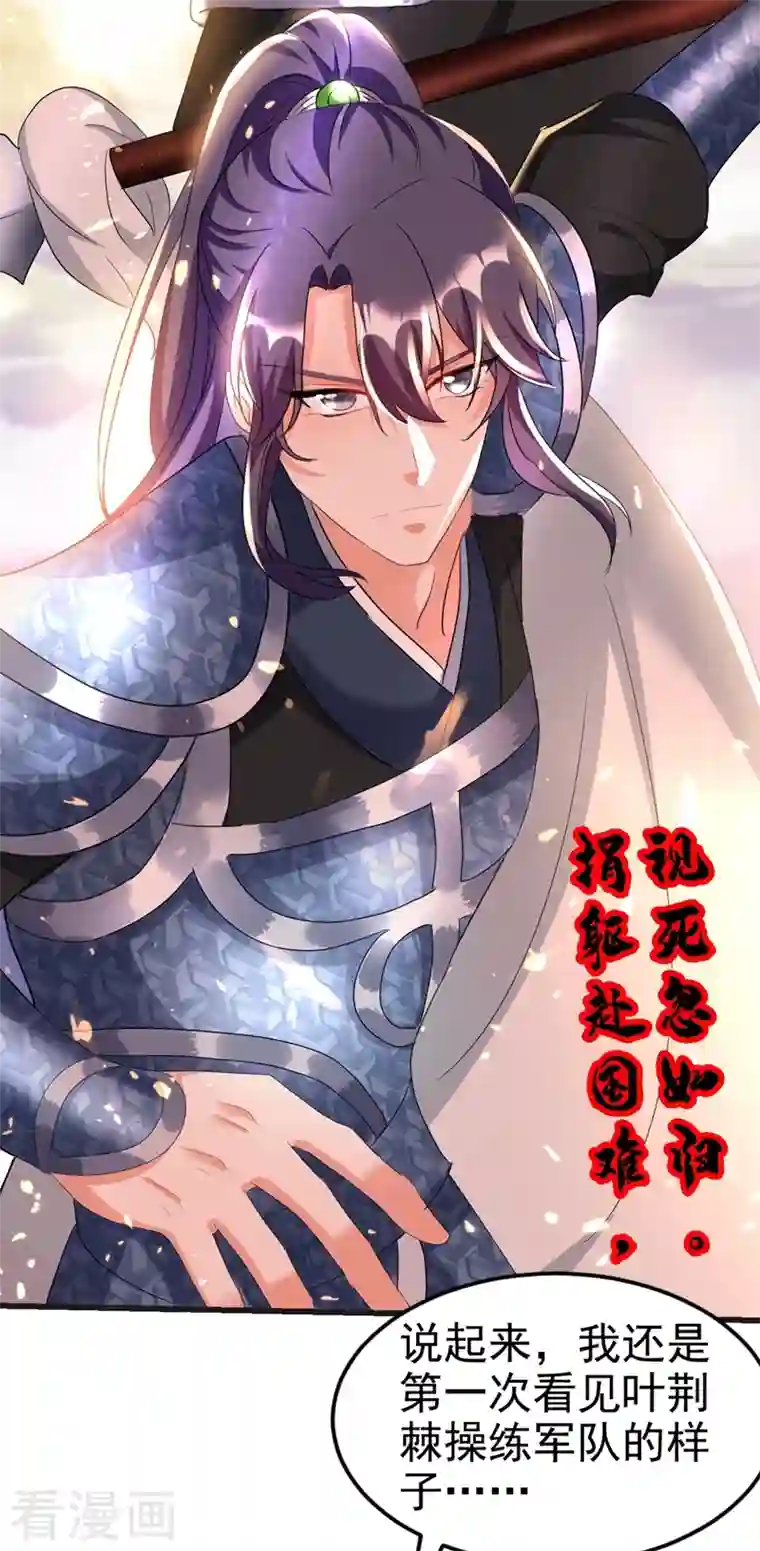 江山美男入我帐第99话 何不一同摧毁庆国？