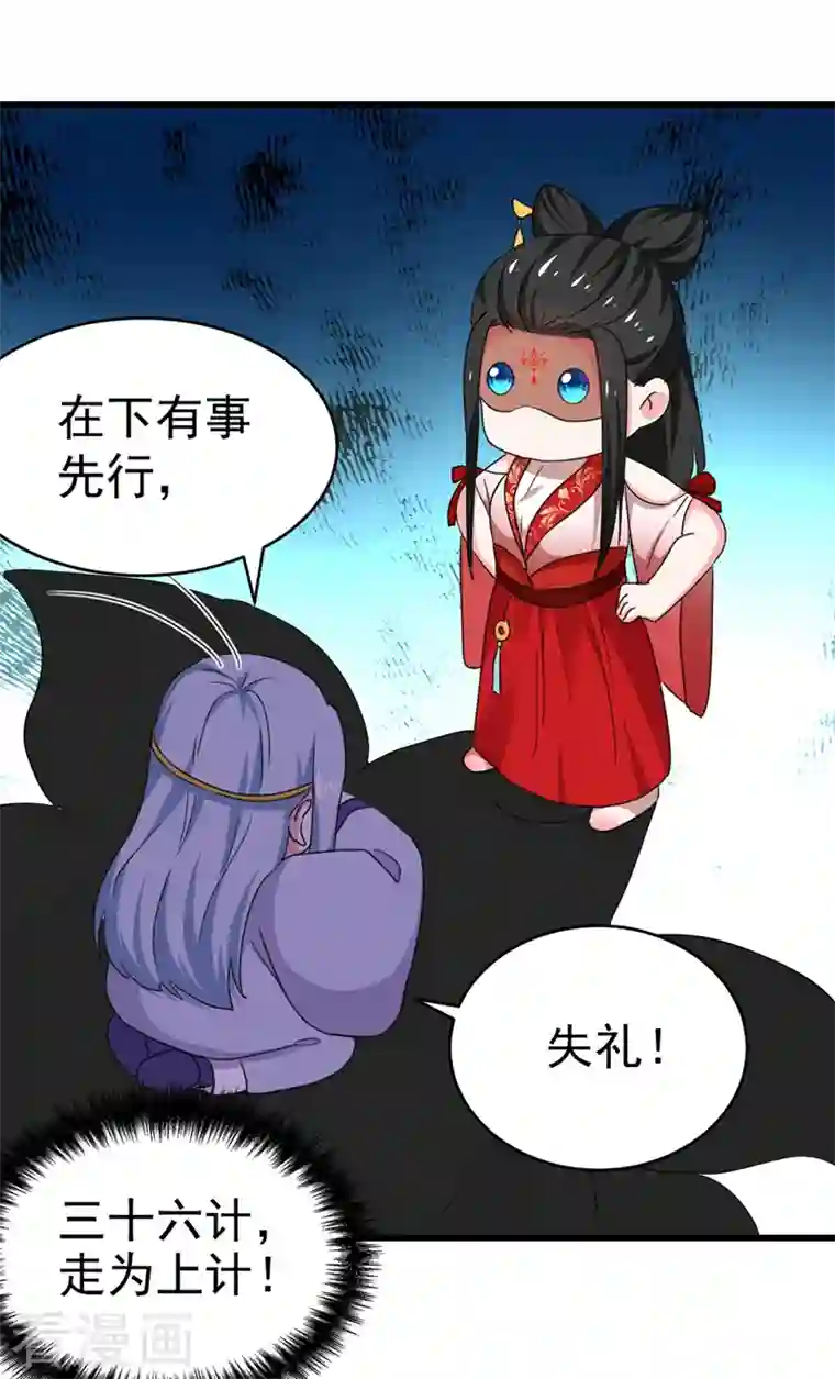 江山美男入我帐第99话 何不一同摧毁庆国？