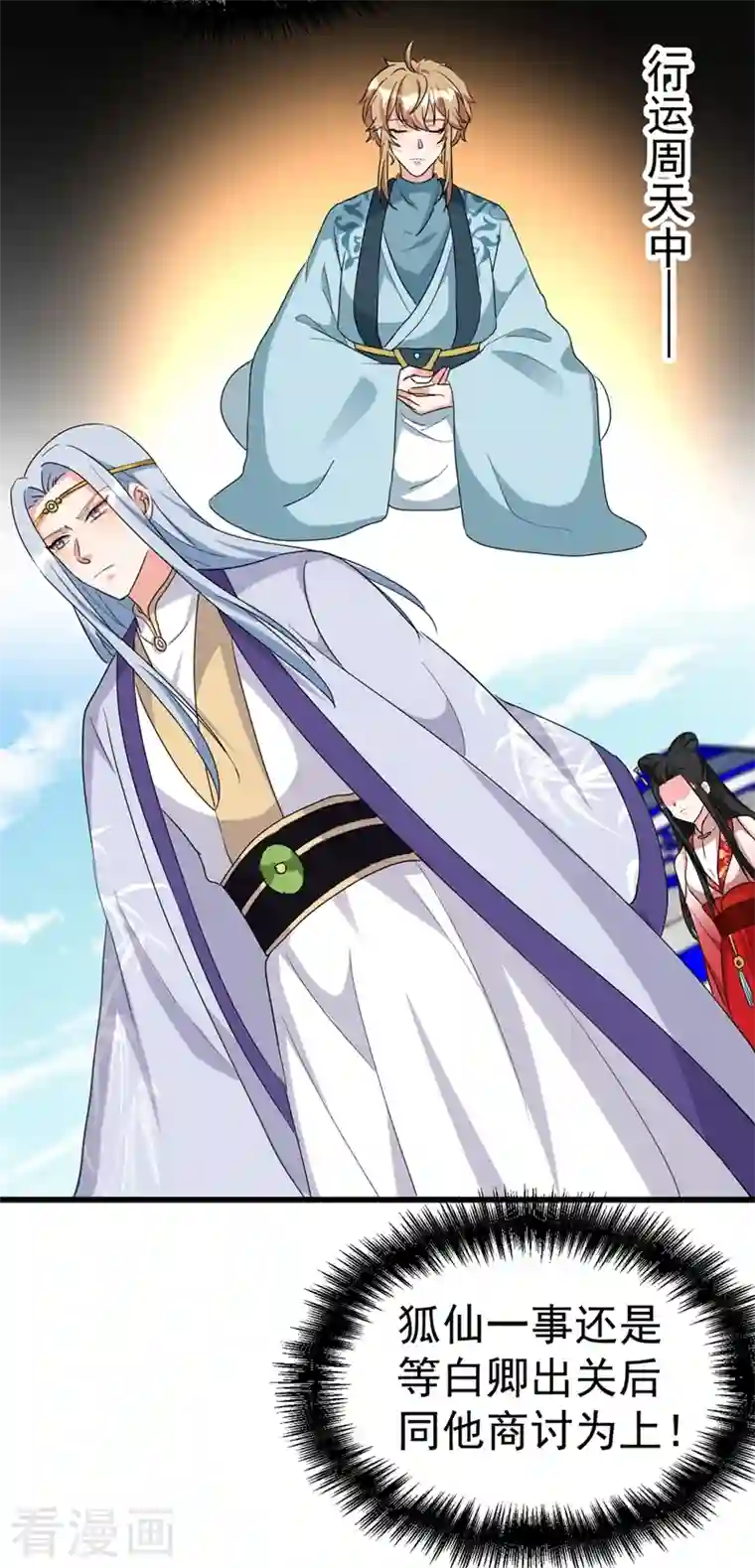 江山美男入我帐第99话 何不一同摧毁庆国？