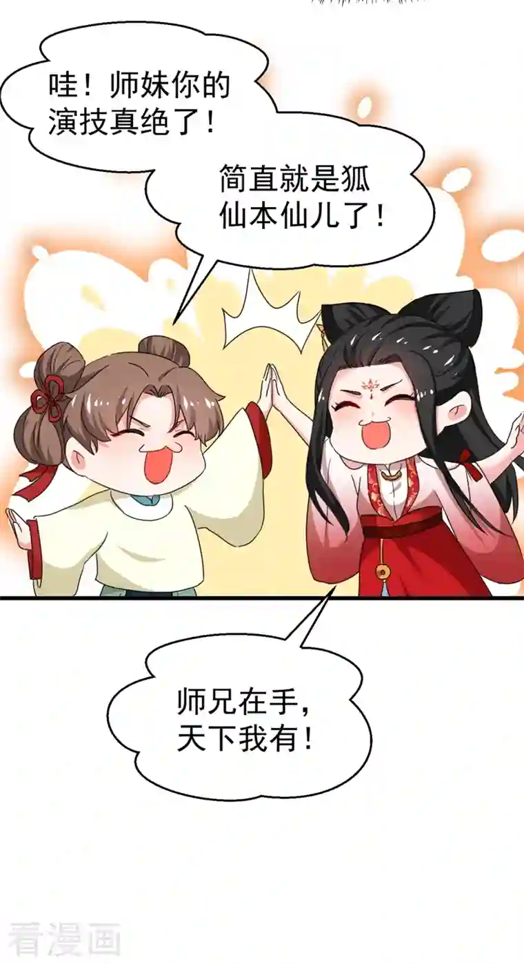 江山美男入我帐第99话 何不一同摧毁庆国？