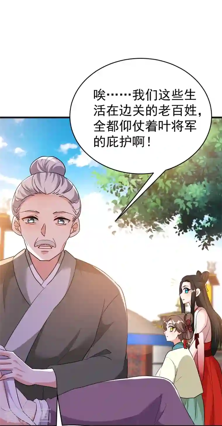 江山美男入我帐第100话 你敢驳本公主的面子