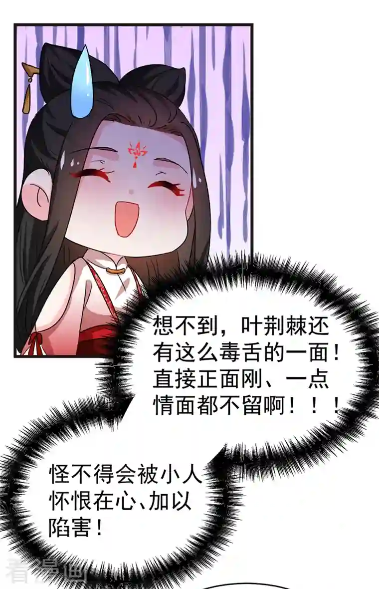 江山美男入我帐第100话 你敢驳本公主的面子