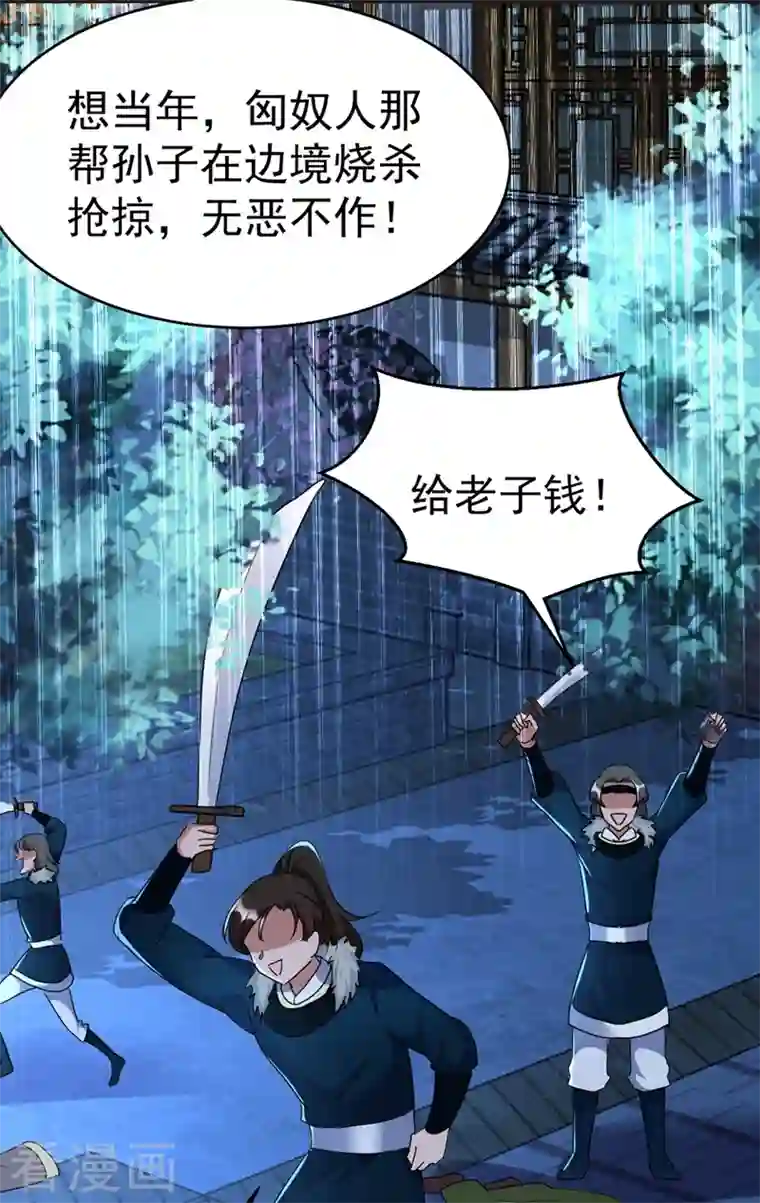 江山美男入我帐第100话 你敢驳本公主的面子