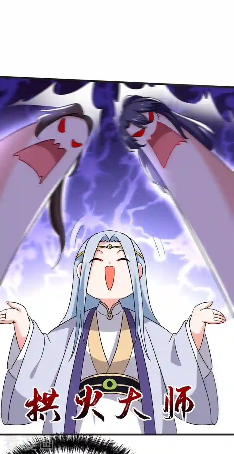 江山美男入我帐第100话 你敢驳本公主的面子