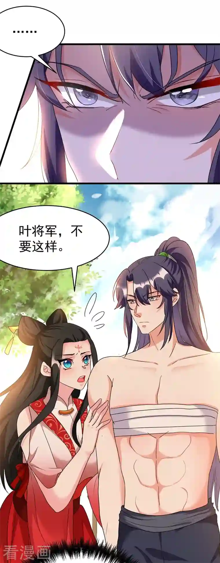 江山美男入我帐第100话 你敢驳本公主的面子