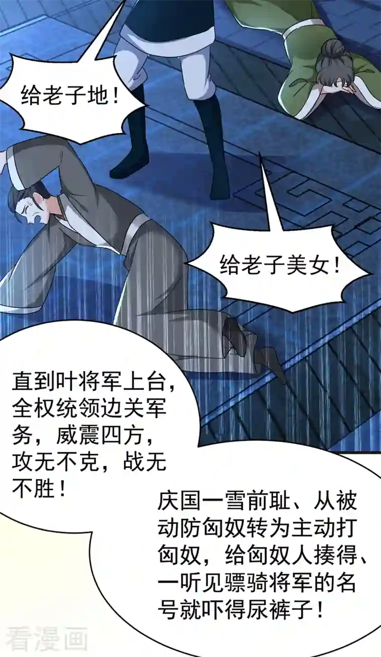 江山美男入我帐第100话 你敢驳本公主的面子