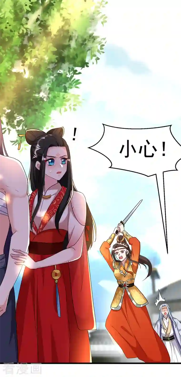 江山美男入我帐第100话 你敢驳本公主的面子