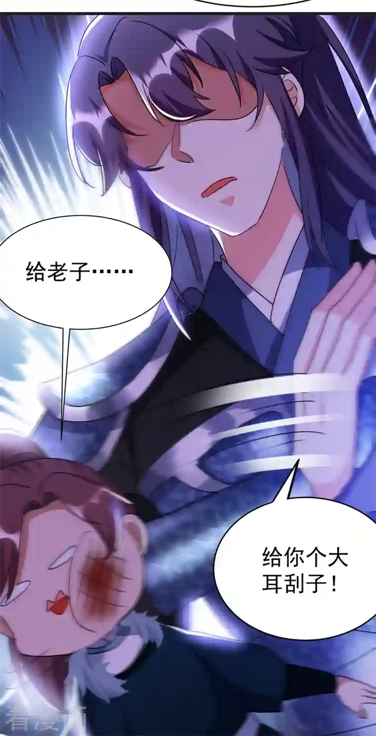 江山美男入我帐第100话 你敢驳本公主的面子