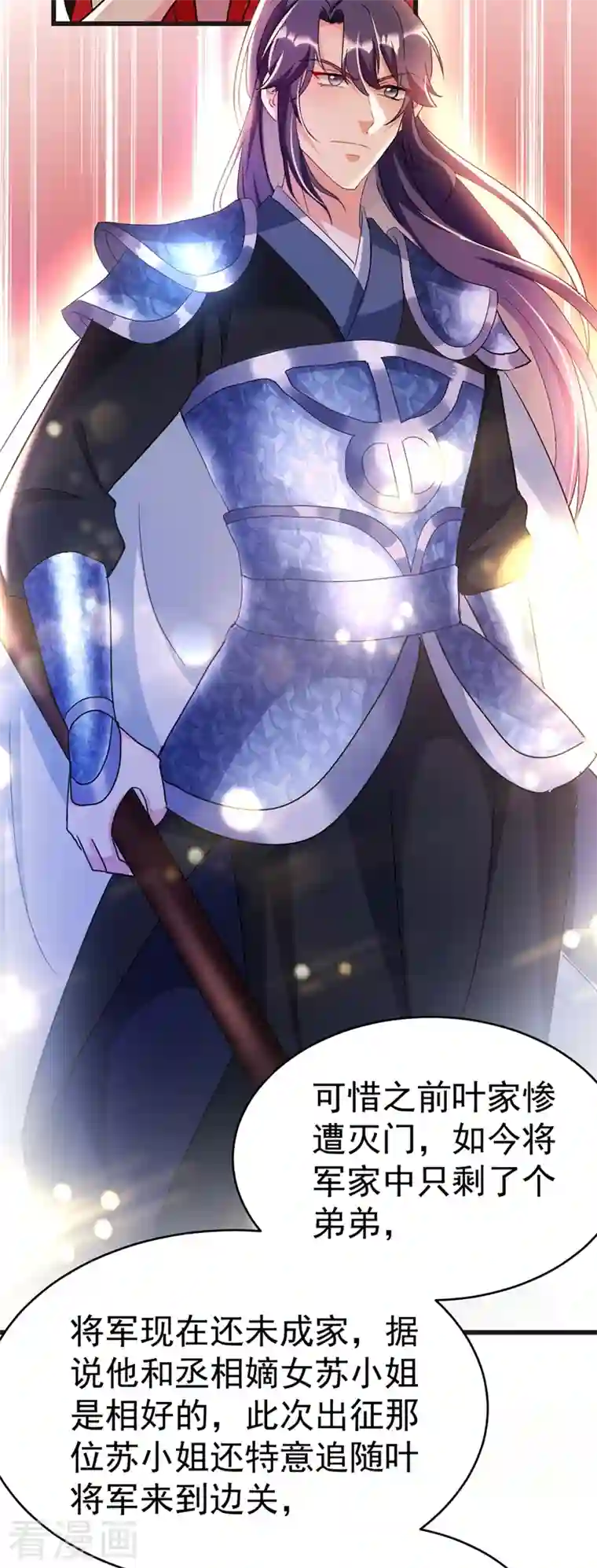 江山美男入我帐第100话 你敢驳本公主的面子