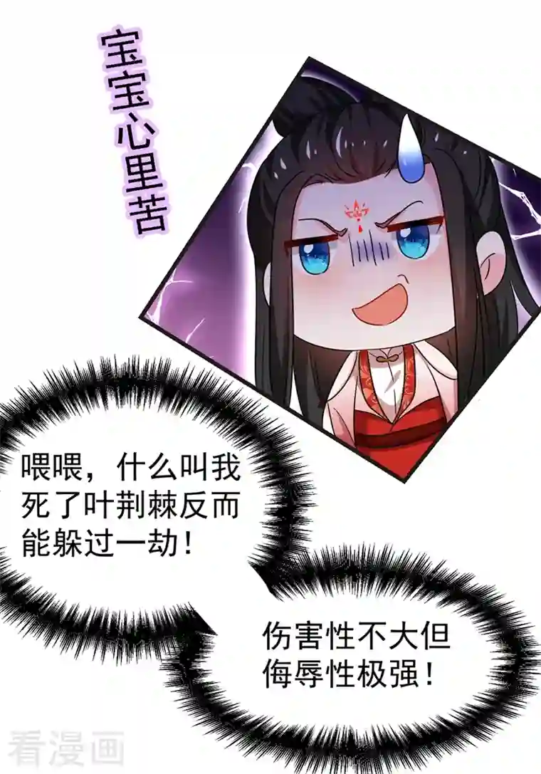 江山美男入我帐第100话 你敢驳本公主的面子