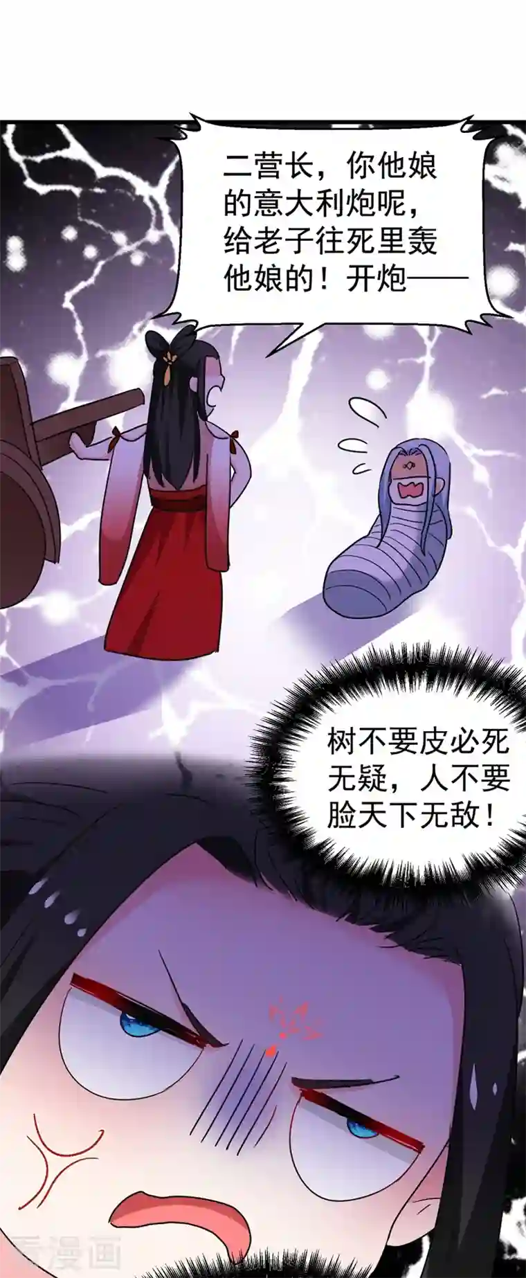 江山美男入我帐第101话 你可真是个鬼灵精啊