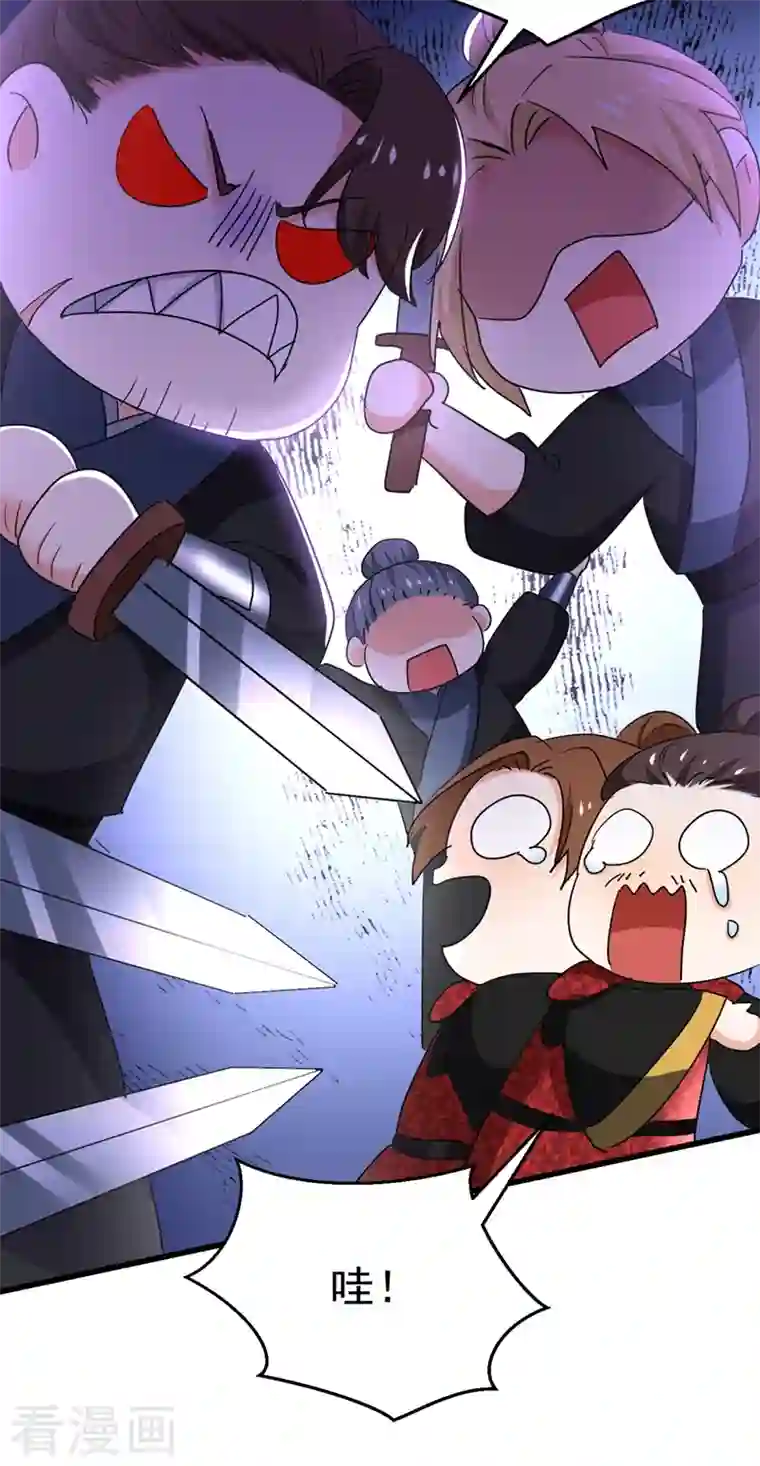 江山美男入我帐第101话 你可真是个鬼灵精啊