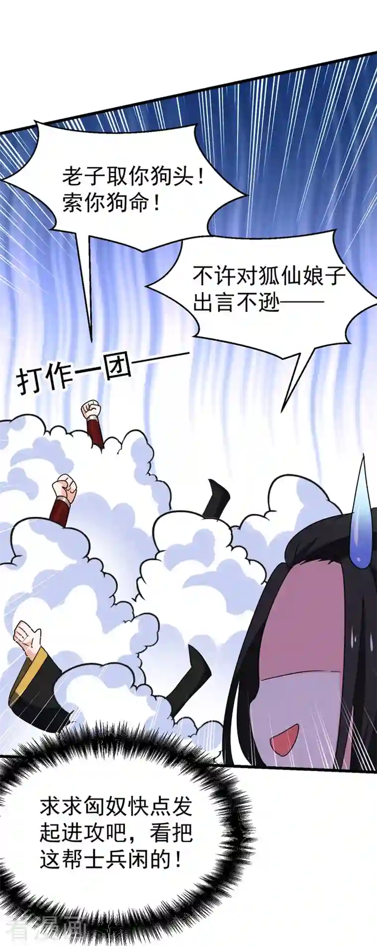 江山美男入我帐第101话 你可真是个鬼灵精啊