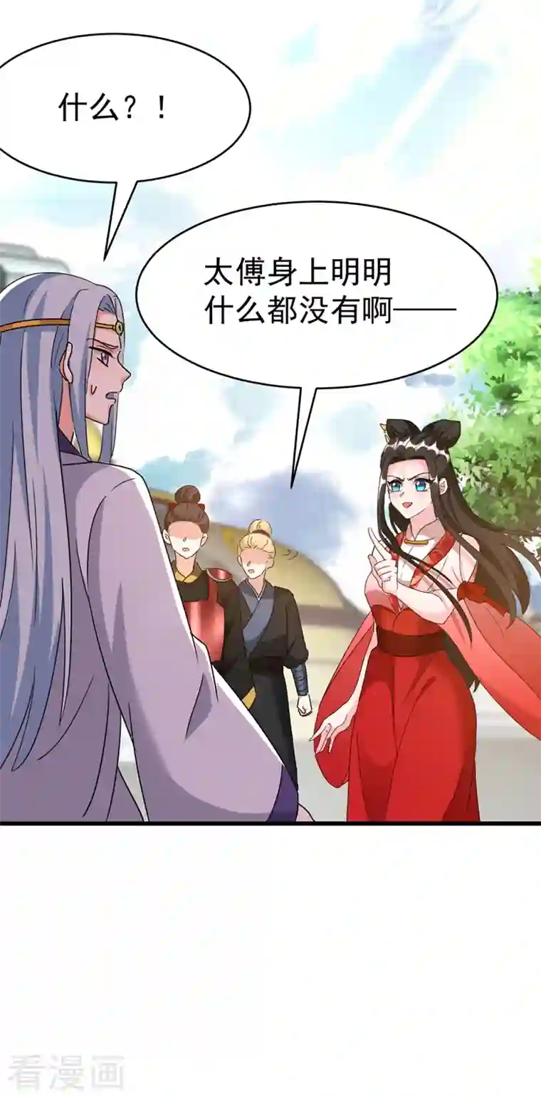 江山美男入我帐第101话 你可真是个鬼灵精啊