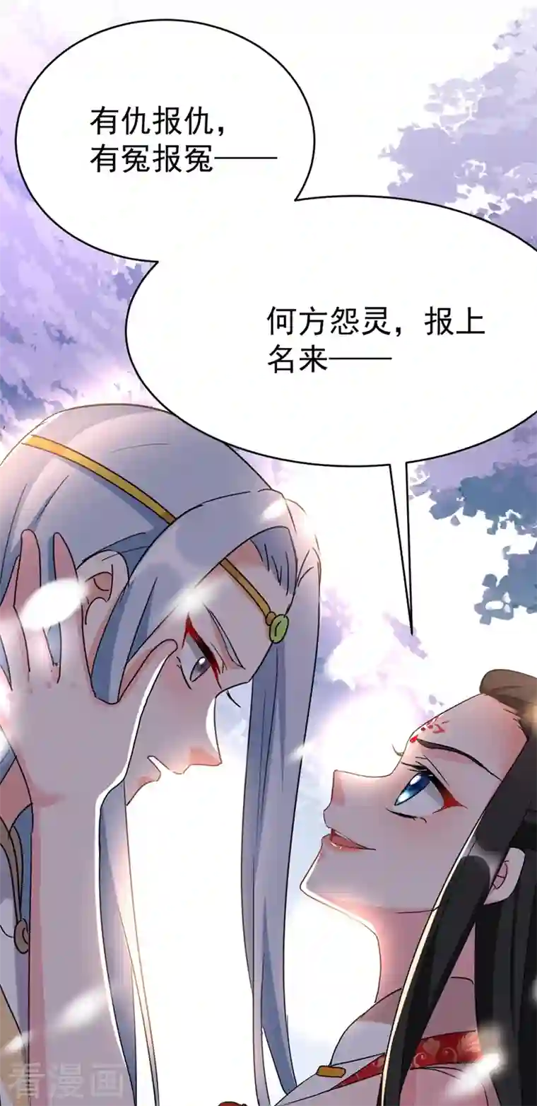 江山美男入我帐第101话 你可真是个鬼灵精啊