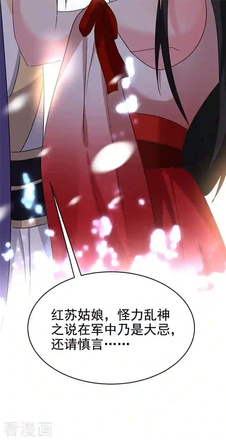 江山美男入我帐第101话 你可真是个鬼灵精啊