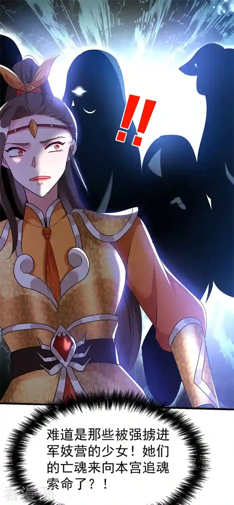 江山美男入我帐第101话 你可真是个鬼灵精啊