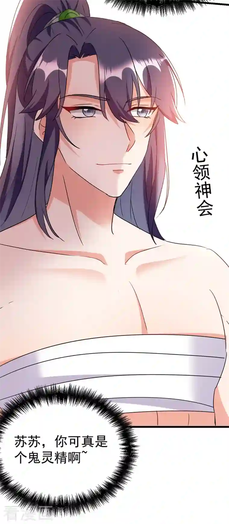 江山美男入我帐第101话 你可真是个鬼灵精啊