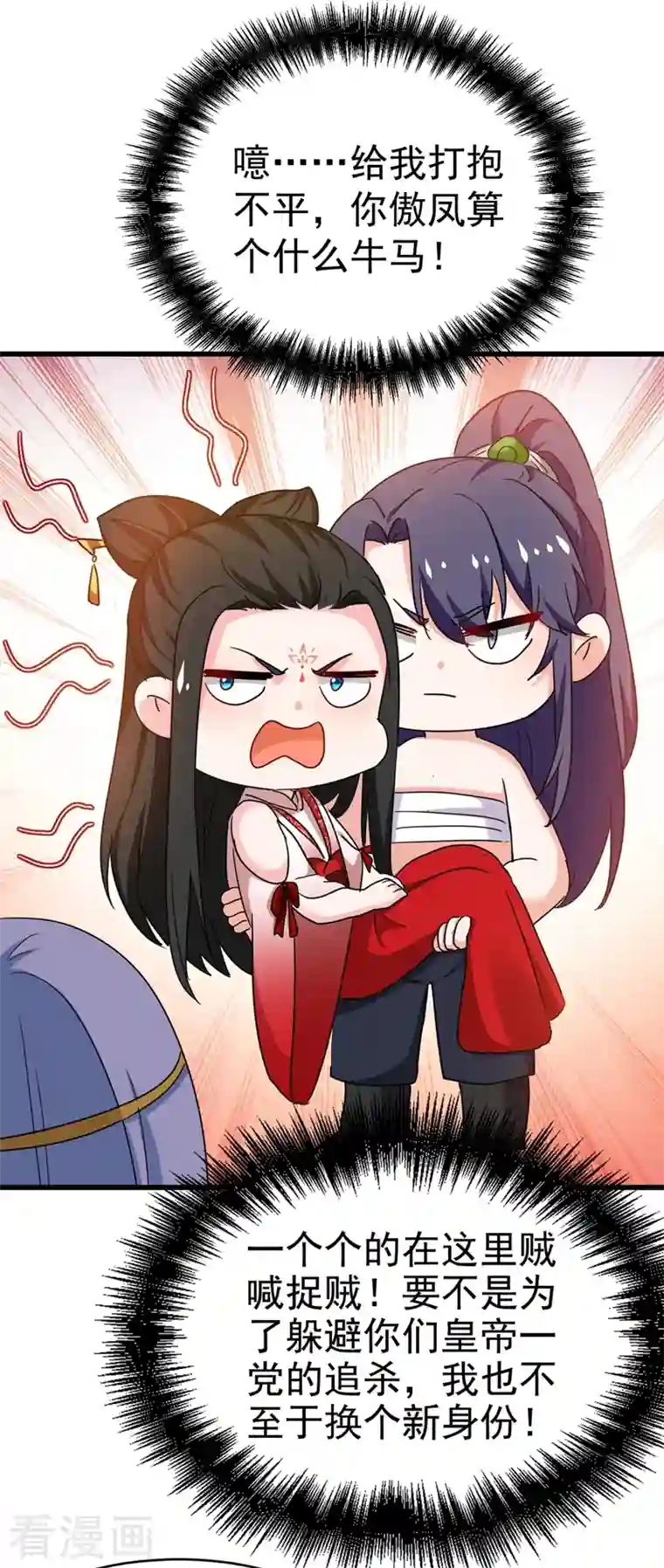 江山美男入我帐第101话 你可真是个鬼灵精啊