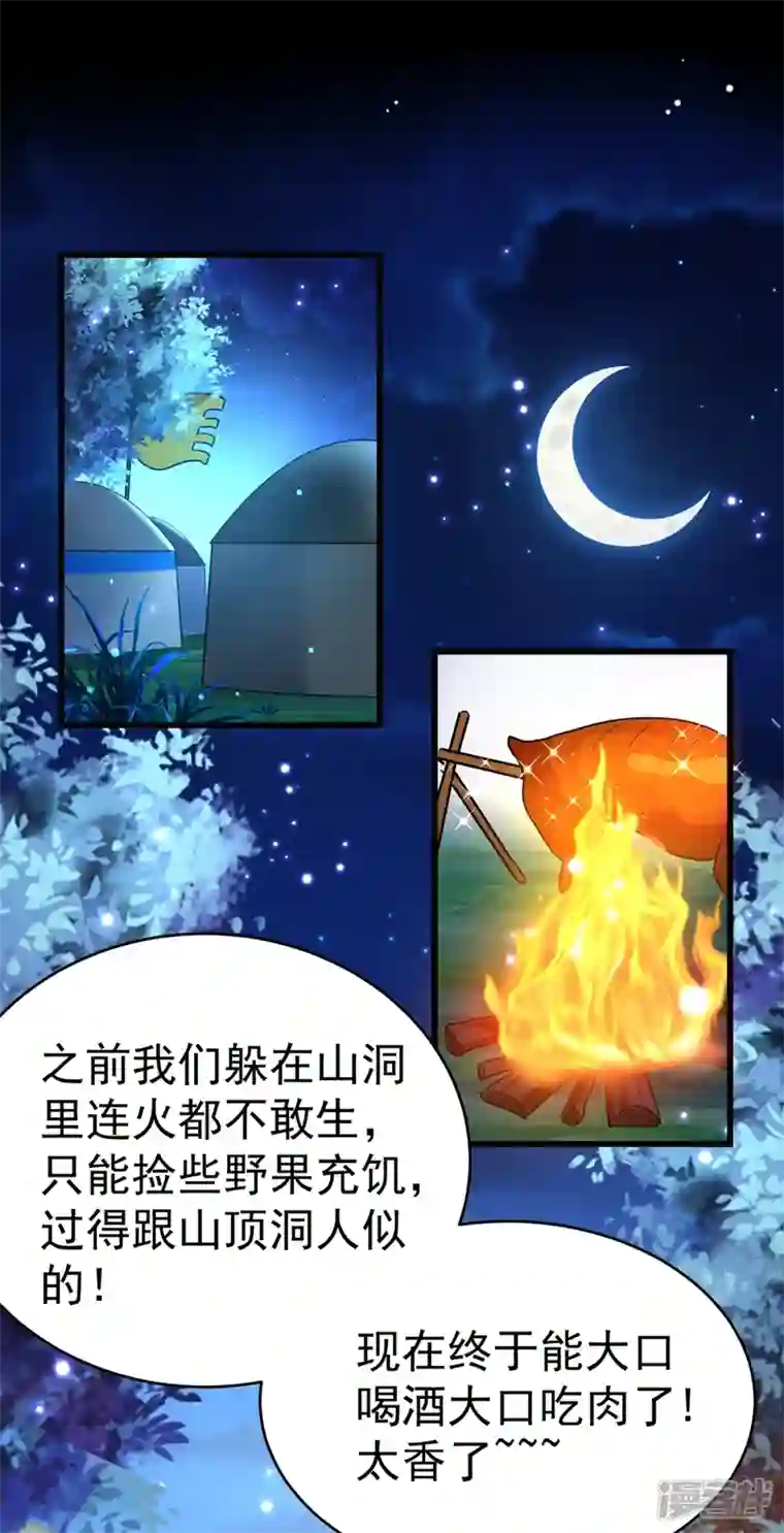 江山美男入我帐第102话 这家伙是喝多了吗