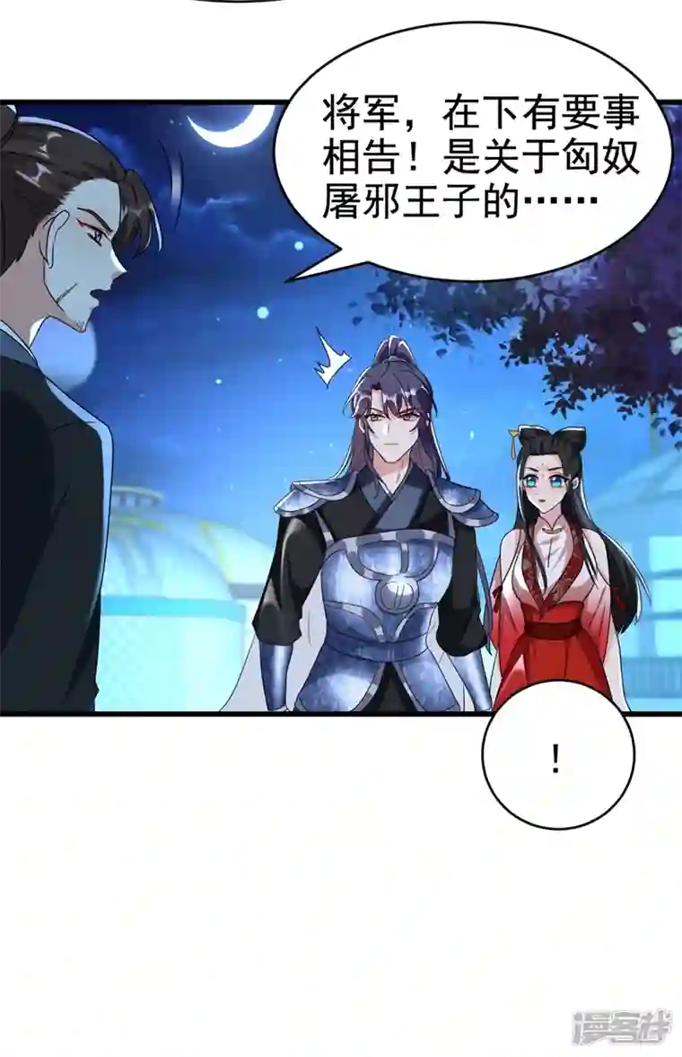 江山美男入我帐第102话 这家伙是喝多了吗